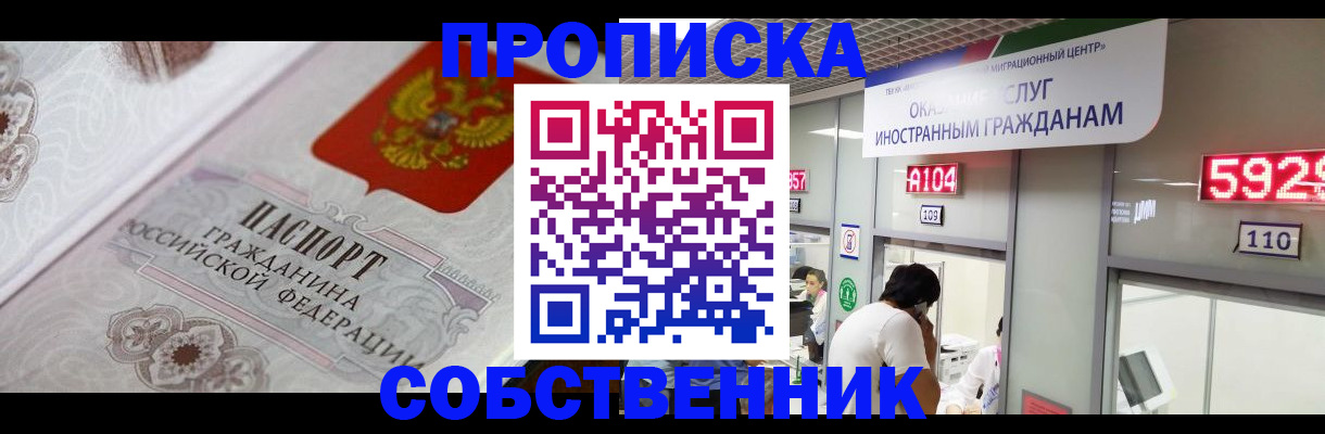 временная регистрация надежно в Кремёнках