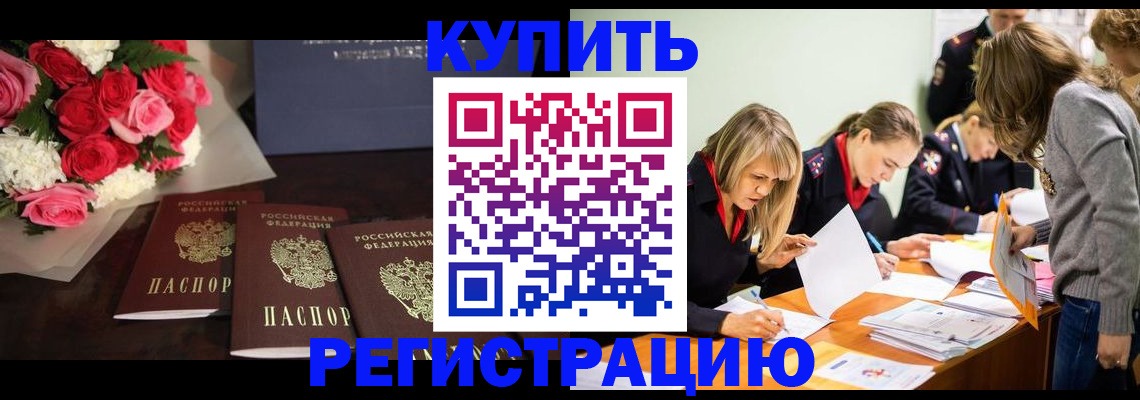 прописка от собственника в Кремёнках