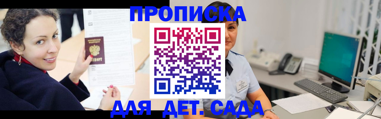 прописка для работы в Кремёнках