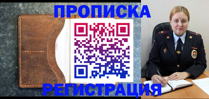 прописка для кредита в Кремёнках