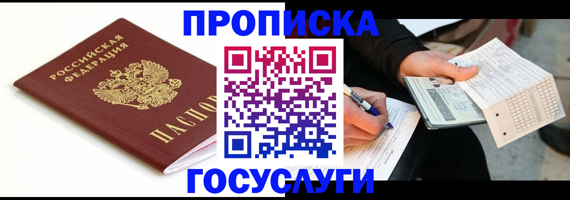 прописка поиск в Кремёнках