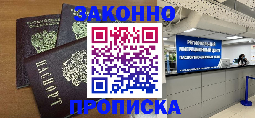 временная регистрация купить в Кремёнках