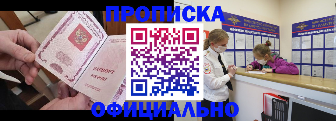 временная регистрация для школы в Кремёнках